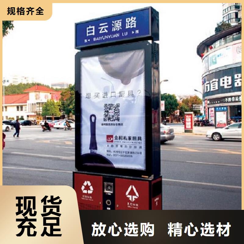 【垃圾箱】核心价值观制作打造好品质