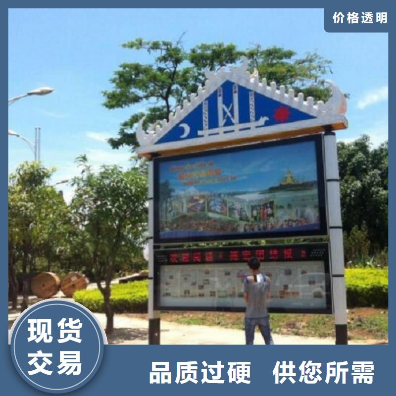 太阳能阅报栏灭蚊灯箱制作让利客户