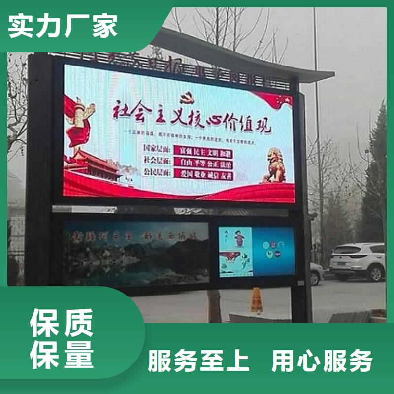 民族特色太阳能阅报栏质量放心