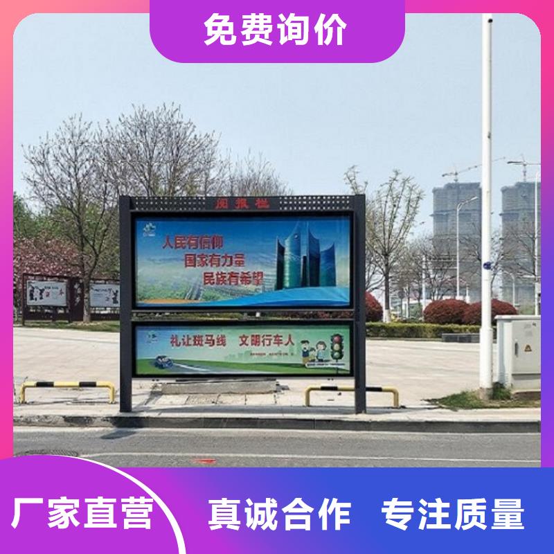 太阳能阅报栏灭蚊灯箱制作让利客户