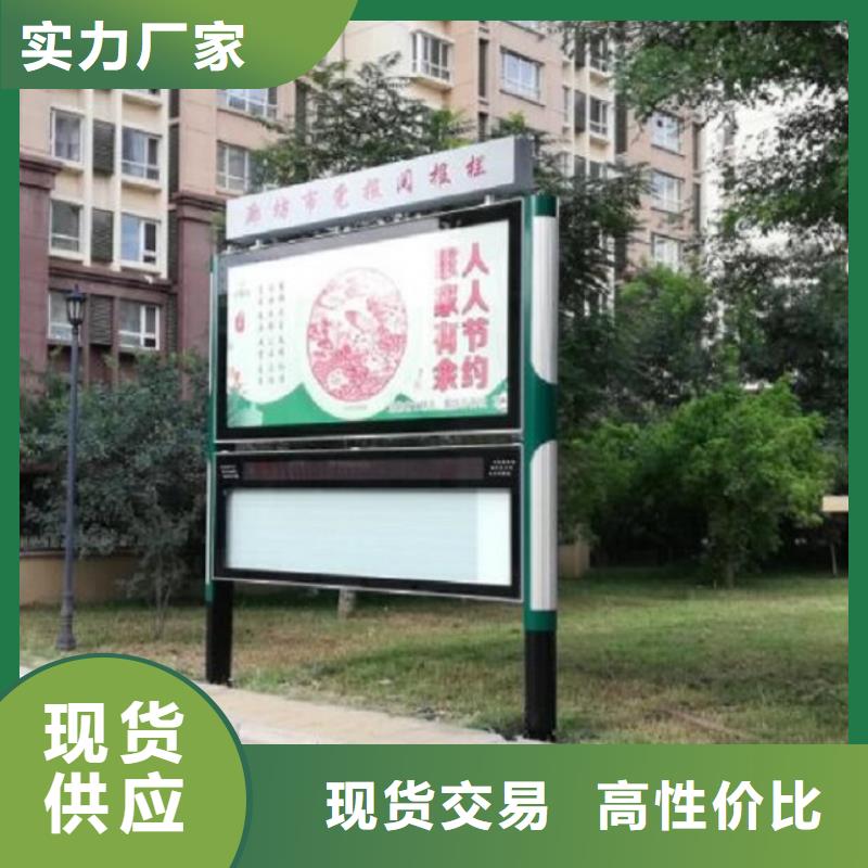 太阳能阅报栏灭蚊灯箱制作让利客户