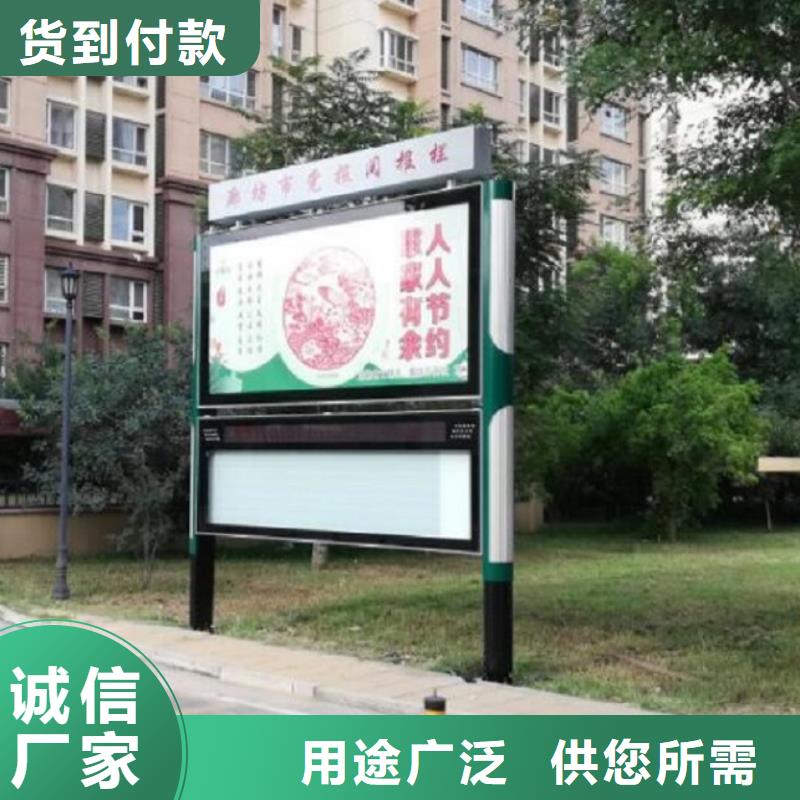 文化广场太阳能阅报栏来图定制