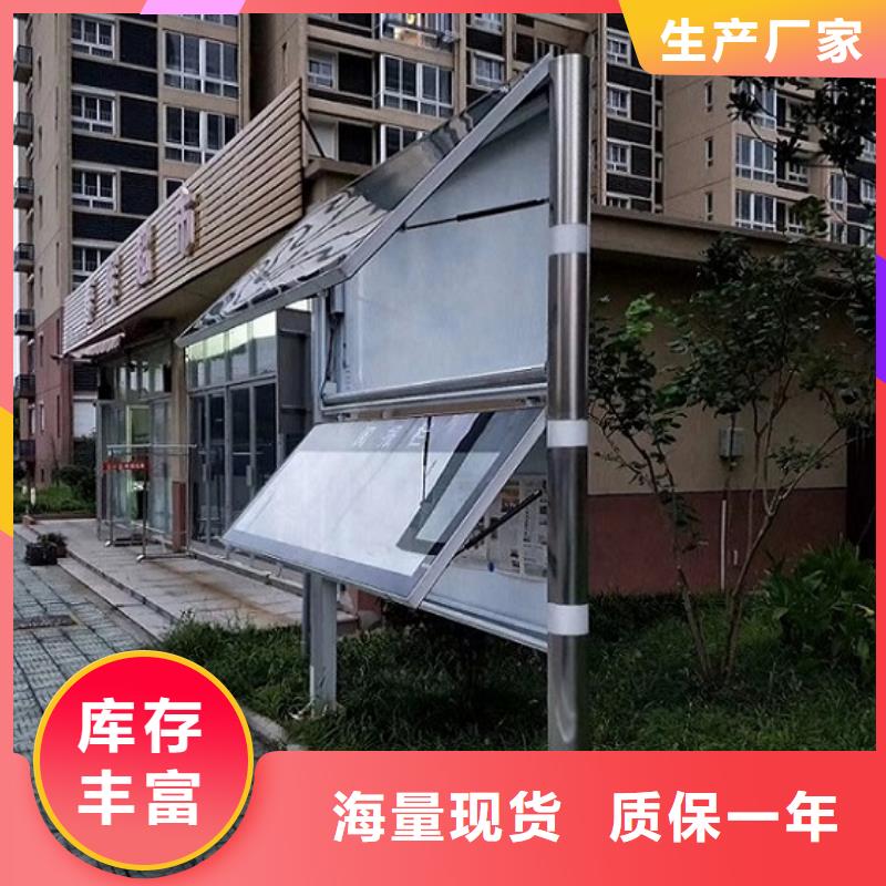 民族特色太阳能阅报栏质量放心
