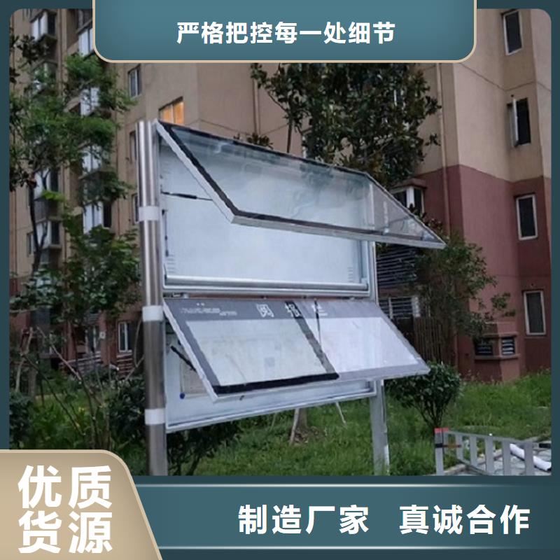 太阳能阅报栏社区阅报栏灯箱生产厂家来图定制