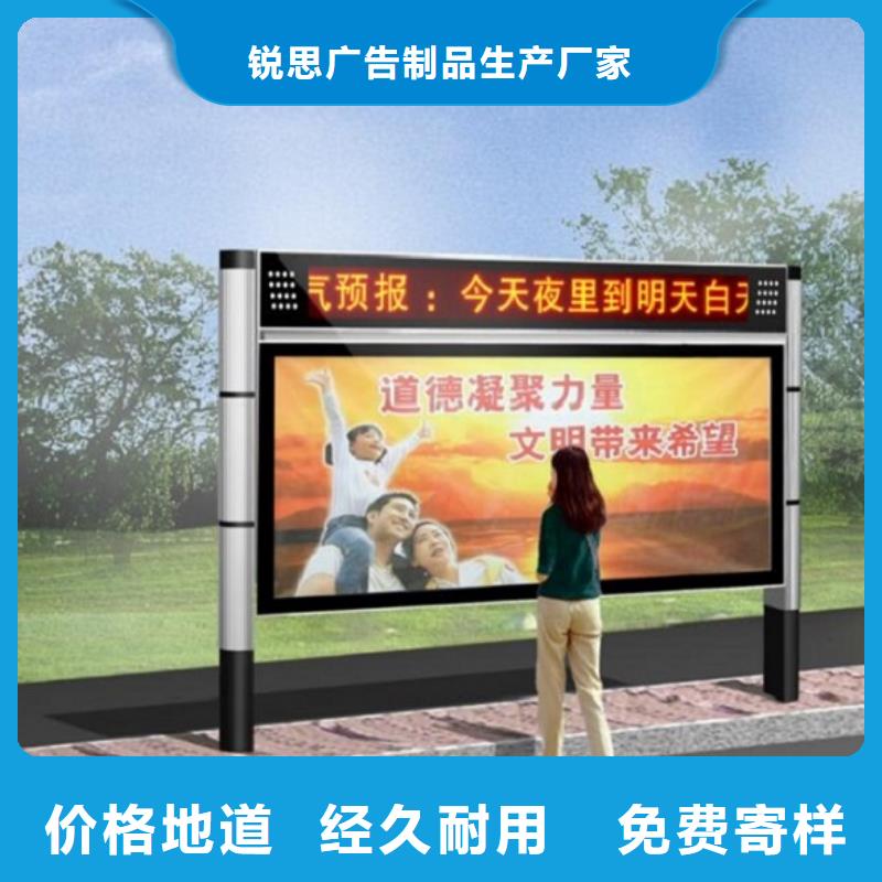 太阳能阅报栏灭蚊灯箱制作让利客户