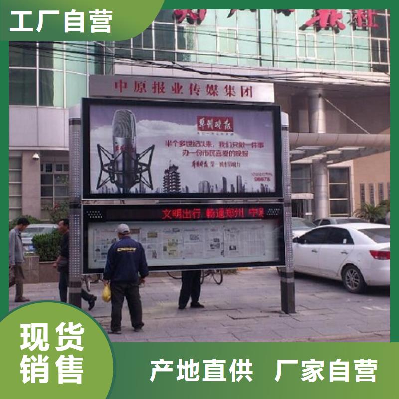 太陽能閱報欄滅蚊燈箱制作讓利客戶