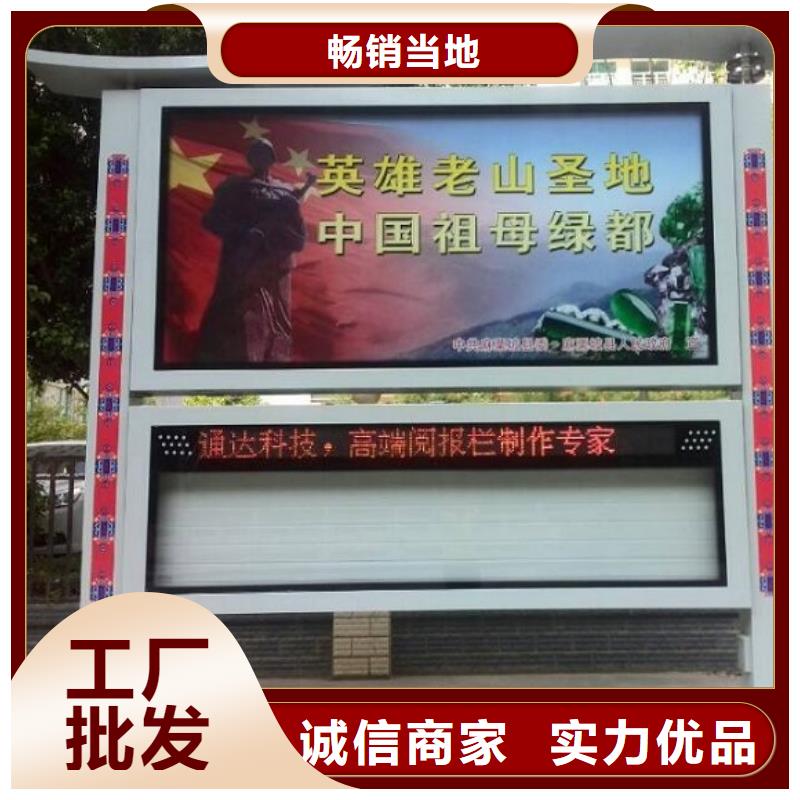 太陽能閱報欄社區(qū)滅蚊燈箱生產(chǎn)廠家質優(yōu)價保