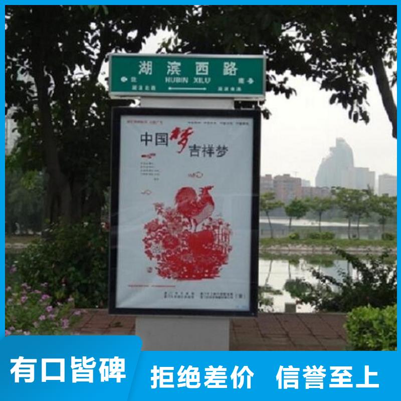 指路牌燈箱【太陽(yáng)能閱報(bào)欄】買的是放心