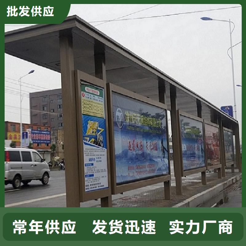 智能公交站台公园宣传栏厂家实力大