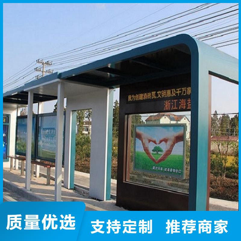 特色智能公交站臺(tái)承諾守信