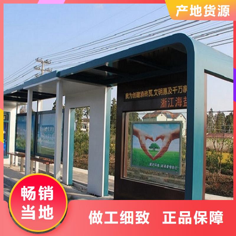 智能公交站臺(tái)公交站臺(tái)生產(chǎn)廠家出廠價(jià)