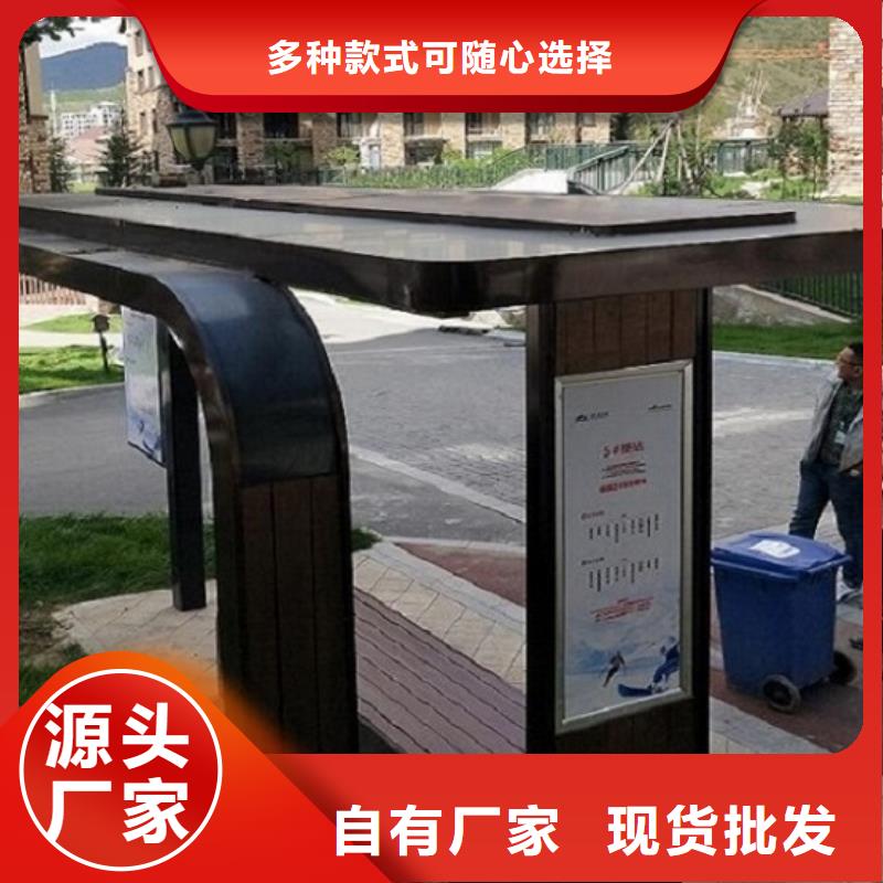 智能公交站台【公园宣传栏】产地直供