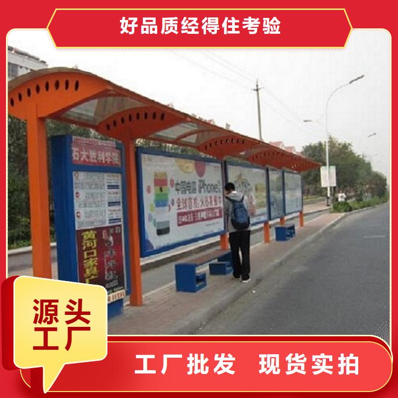 智能公交站臺【社區(qū)閱報欄燈箱生產廠家】價格有優(yōu)勢