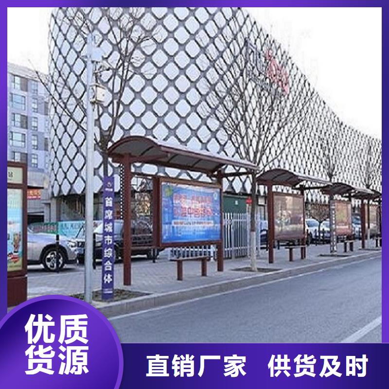 智能公交站臺社區(qū)閱報欄價格實惠