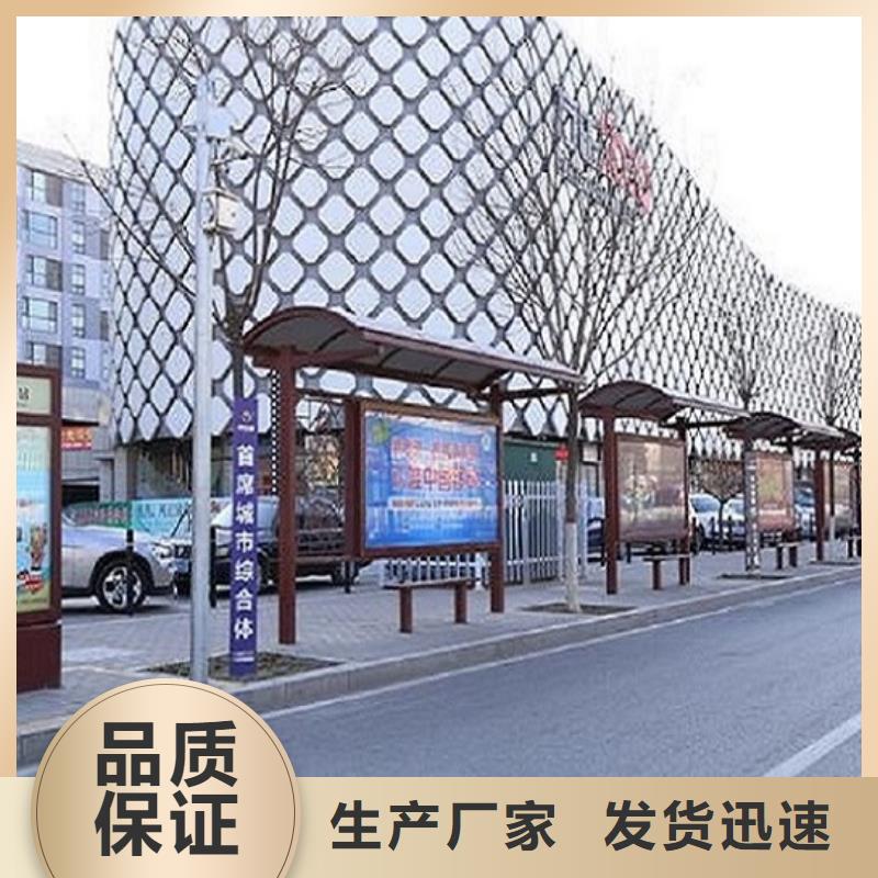 智能公交站臺核心價(jià)值觀專注細(xì)節(jié)更放心
