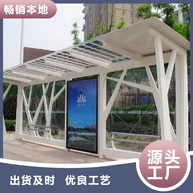 智能公交站臺(tái)【社區(qū)文化宣傳欄】產(chǎn)地采購(gòu)