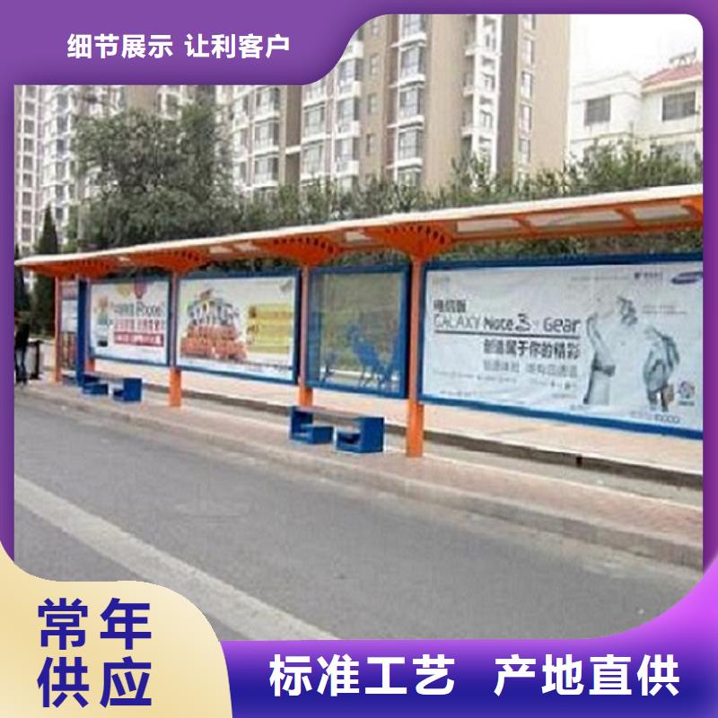 智能公交站臺,太陽能路名牌滾動燈箱誠信經(jīng)營質(zhì)量保證