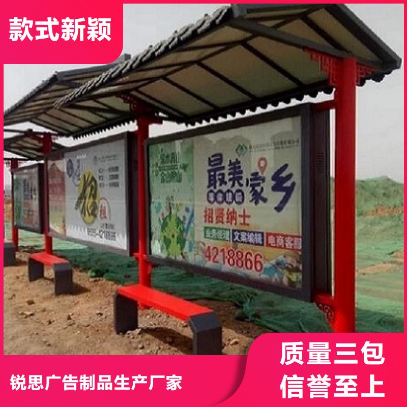 智能公交站臺,太陽能路名牌滾動燈箱誠信經(jīng)營質(zhì)量保證