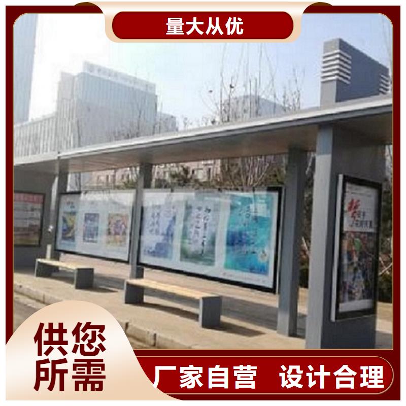 智能公交站臺【社區(qū)文化宣傳欄】產(chǎn)地采購