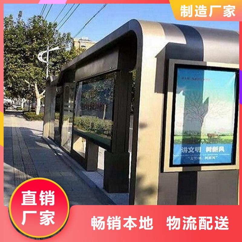 智能公交站台公园宣传栏厂家实力大