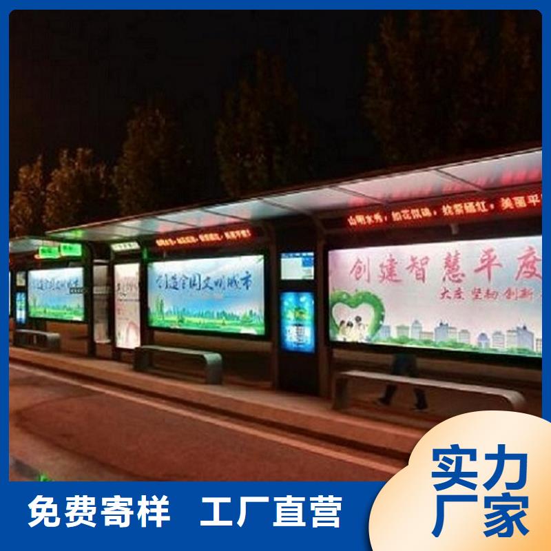 智能公交站臺(tái)【LED閱報(bào)欄燈箱制作】出廠價(jià)