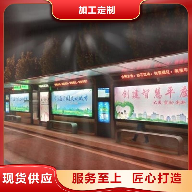 智能公交站臺【公園宣傳欄】產(chǎn)地直供