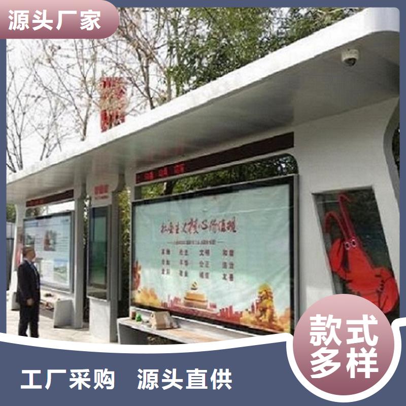 智能公交站臺(tái)【社區(qū)文化宣傳欄】產(chǎn)地采購(gòu)
