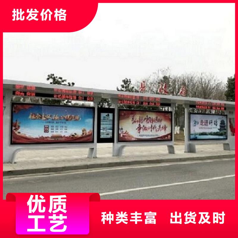 智能公交站臺(tái)【社區(qū)閱報(bào)欄燈箱生產(chǎn)廠家】?jī)r(jià)格有優(yōu)勢(shì)