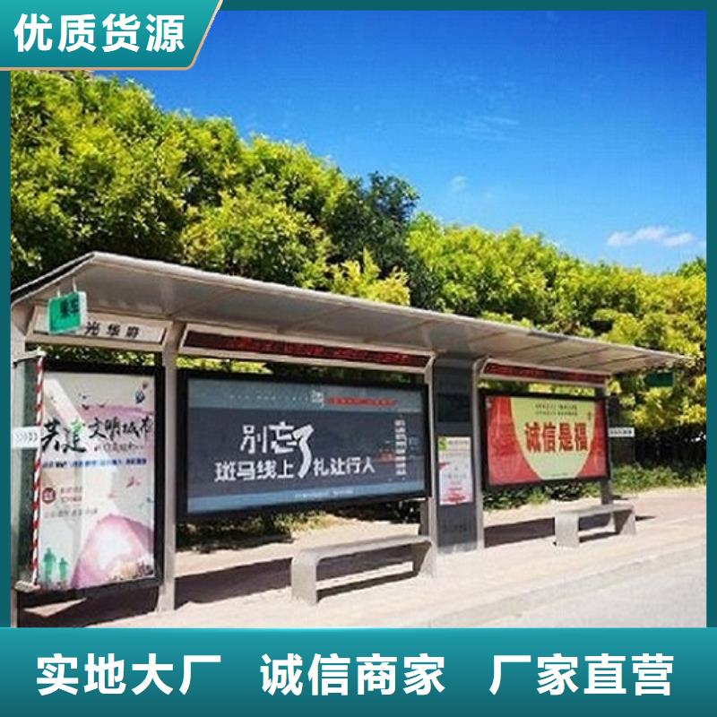 城市智能公交站台效果好