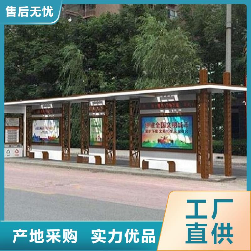 智能公交站臺【社區(qū)文化宣傳欄】產(chǎn)地采購