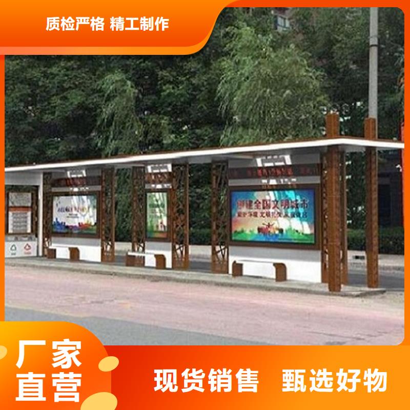 智能公交站臺(tái)【社區(qū)文化宣傳欄】產(chǎn)地采購(gòu)