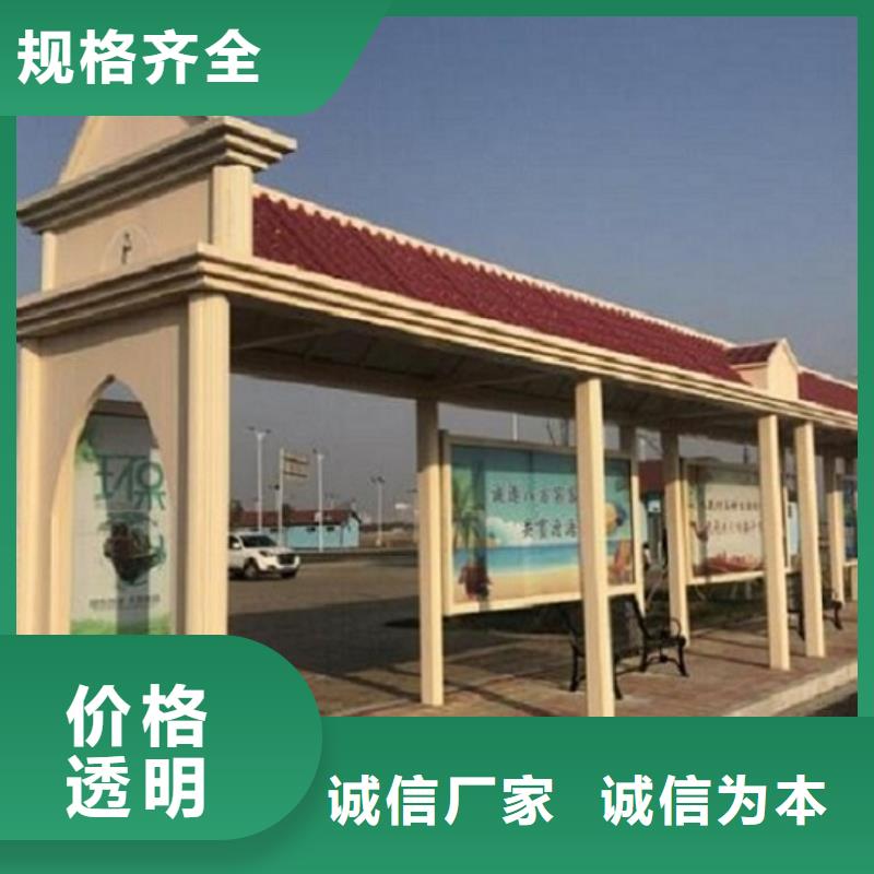 智能公交站臺,太陽能路名牌滾動燈箱誠信經(jīng)營質(zhì)量保證