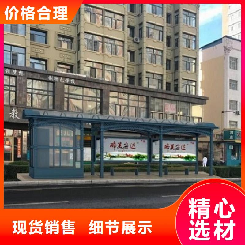 智能公交站臺【公園宣傳欄】產(chǎn)地直供