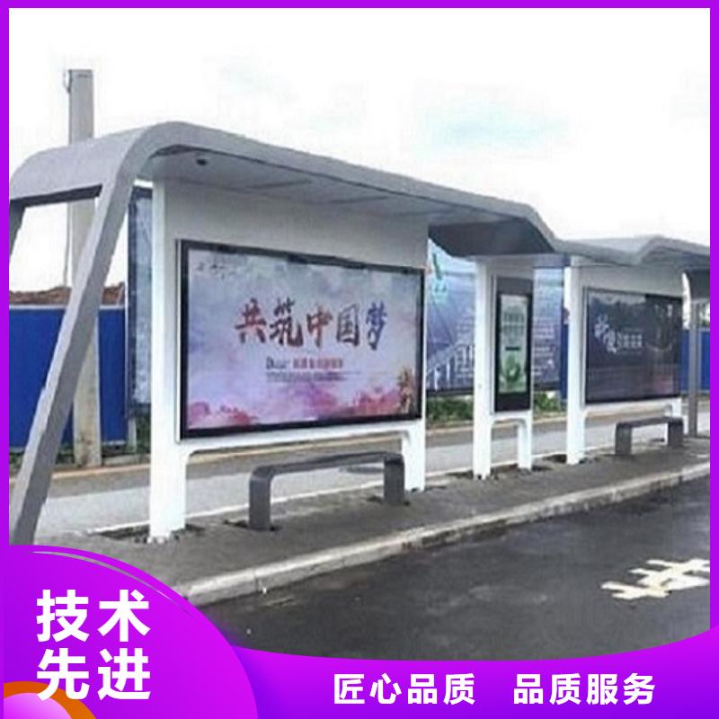 智能公交站台【公园宣传栏】产地直供