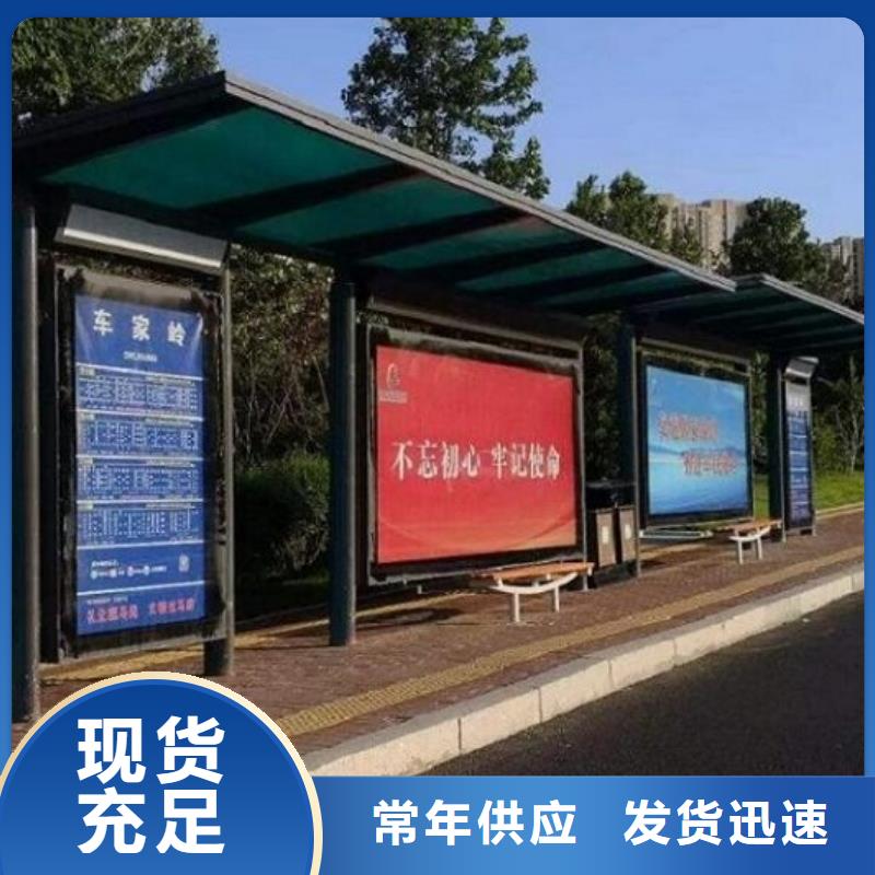 智能公交站臺(tái)【LED閱報(bào)欄燈箱制作】出廠價(jià)