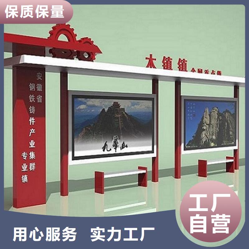 智能公交站台公园宣传栏厂家实力大