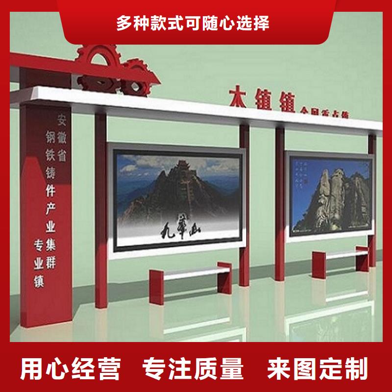 智能公交站臺(tái)社區(qū)閱報(bào)欄價(jià)格實(shí)惠