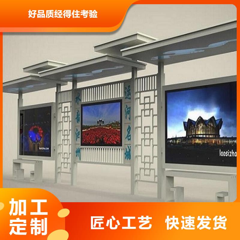 智能公交站台候车亭多年实力厂家