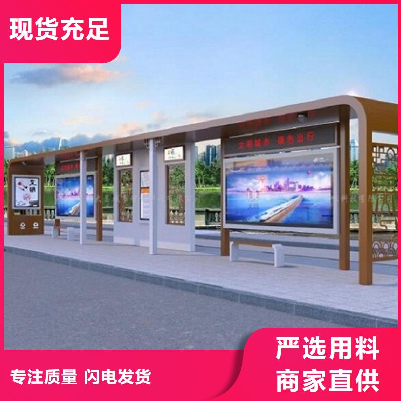 智能公交站臺仿古候車亭企業(yè)廠家嚴選材質(zhì)