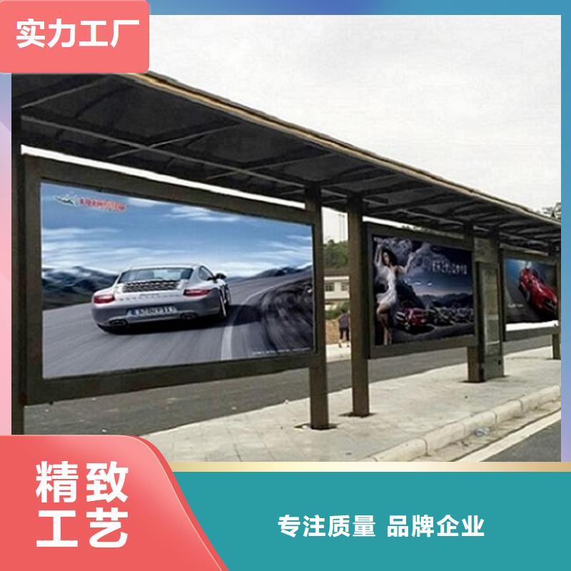 智能公交站台【公园宣传栏】产地直供