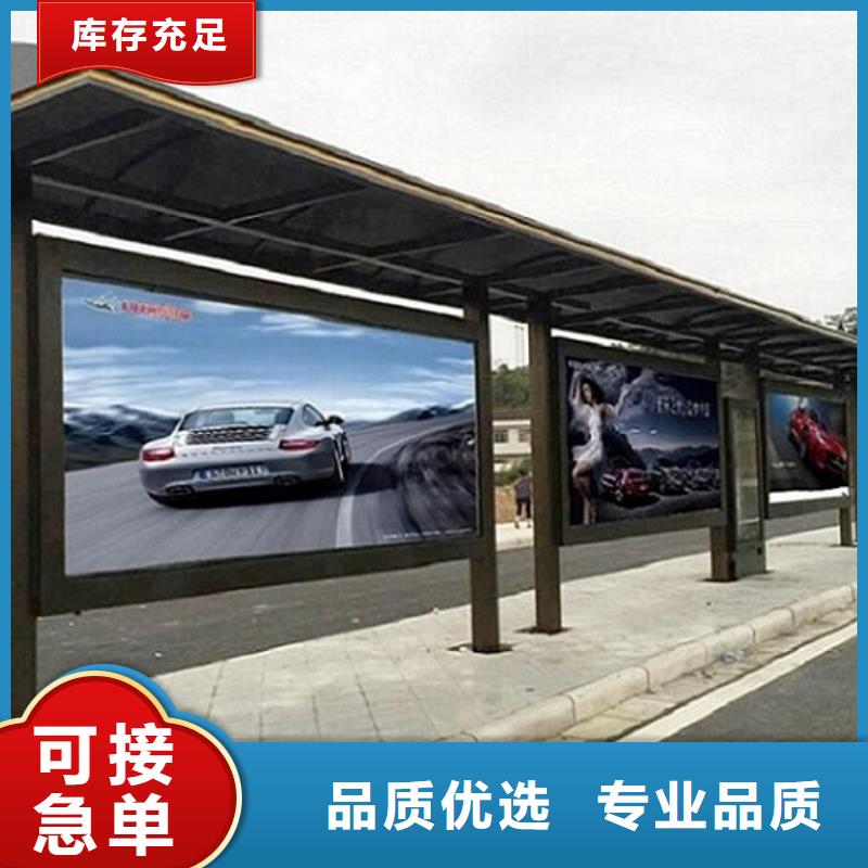 智能公交站臺(tái)太陽能社區(qū)燈箱種類多質(zhì)量好