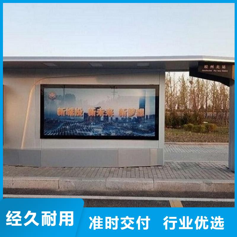 智能公交站臺【公園宣傳欄】產(chǎn)地直供