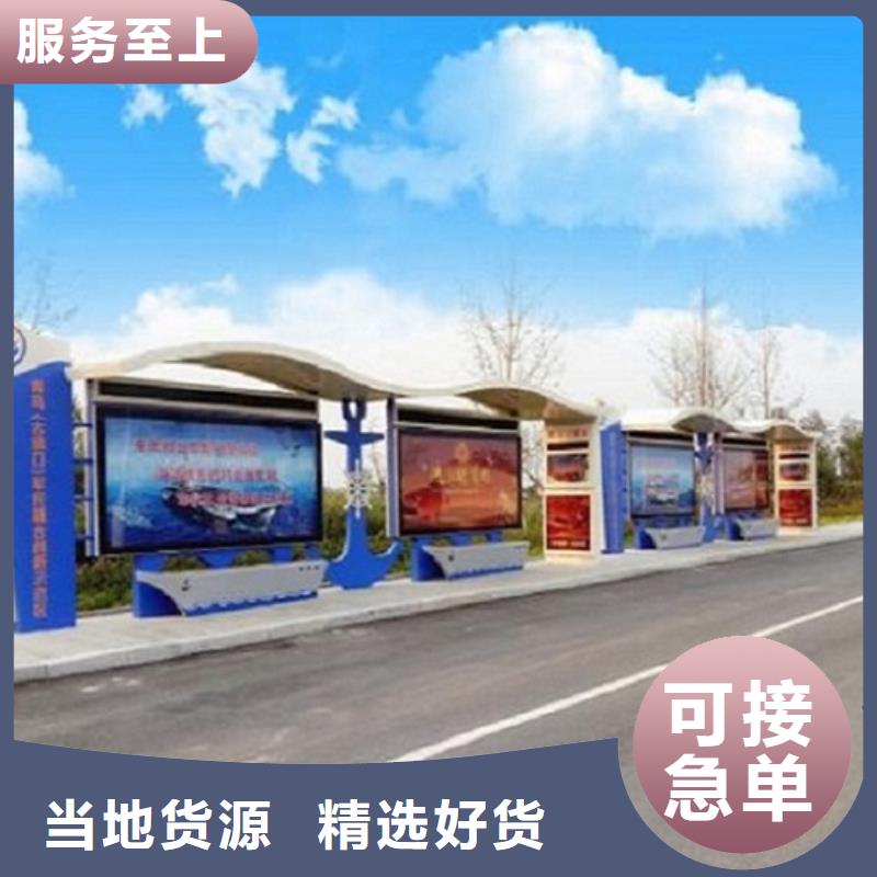 智能公交站臺【社區(qū)文化宣傳欄】產(chǎn)地采購