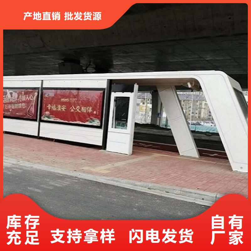 城市智能公交站台规格齐全