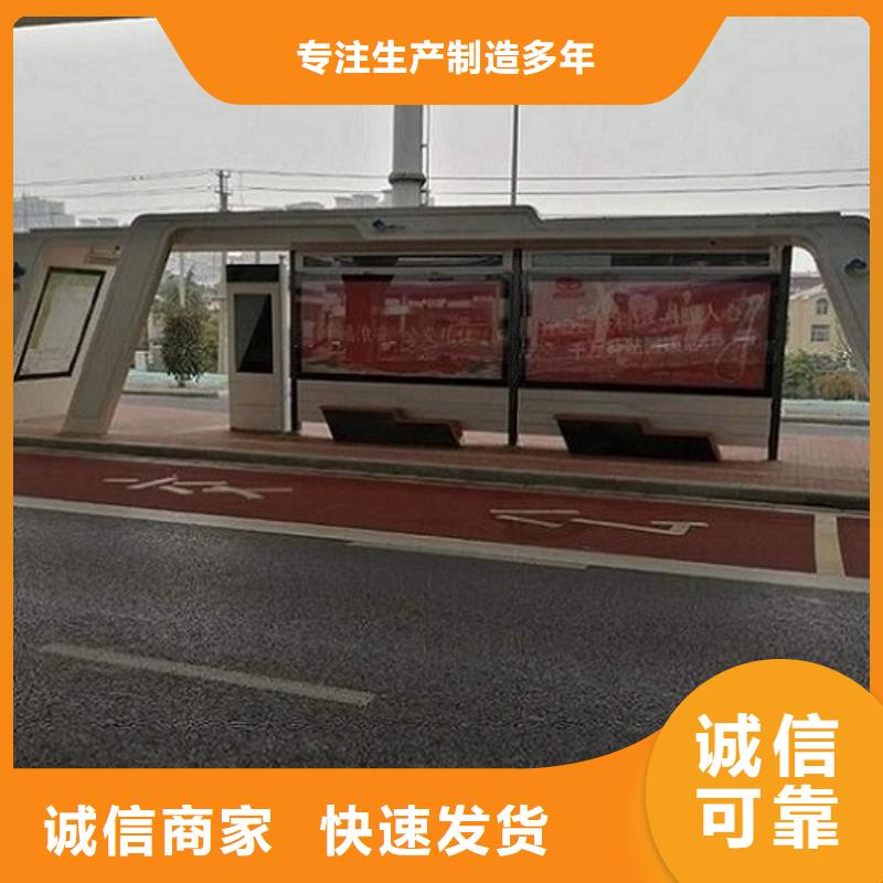 智能公交站台-智能环保分类垃圾箱可放心采购