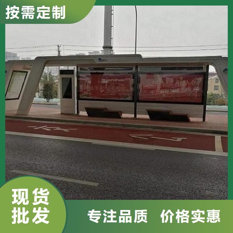 仿古智能公交站台设计