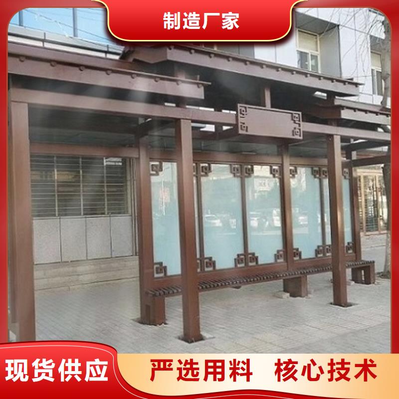 智能公交站臺核心價(jià)值觀專注細(xì)節(jié)更放心