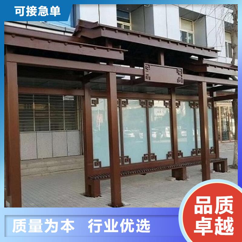 仿古智能公交站台设计