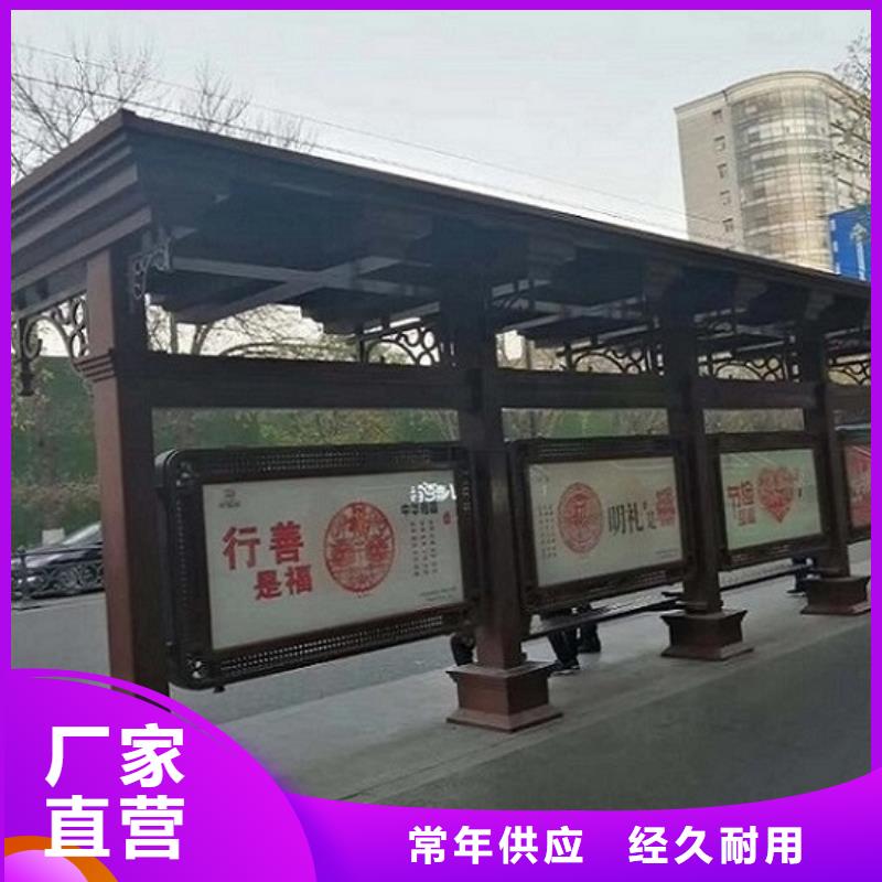 智能公交站臺【社區(qū)文化宣傳欄】產(chǎn)地采購