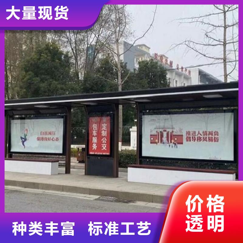 智能公交站臺核心價(jià)值觀專注細(xì)節(jié)更放心